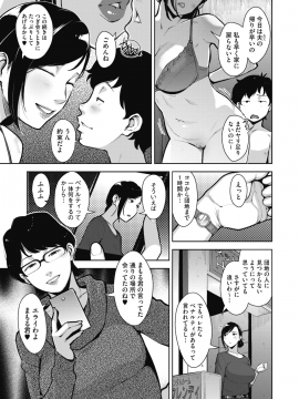 (成年コミック) [雑誌] コミックホットミルク 2019年12月号 [DL版]_139