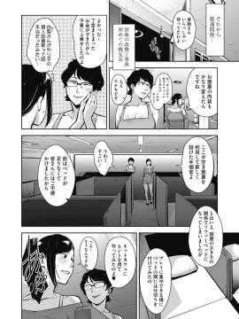 (成年コミック) [雑誌] コミックホットミルク 2019年12月号 [DL版]_142