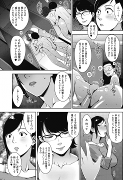 (成年コミック) [雑誌] コミックホットミルク 2019年12月号 [DL版]_143