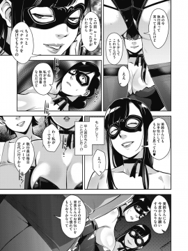 (成年コミック) [雑誌] コミックホットミルク 2019年12月号 [DL版]_145