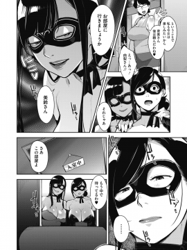 (成年コミック) [雑誌] コミックホットミルク 2019年12月号 [DL版]_146