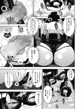 (成年コミック) [雑誌] コミックホットミルク 2019年12月号 [DL版]_151