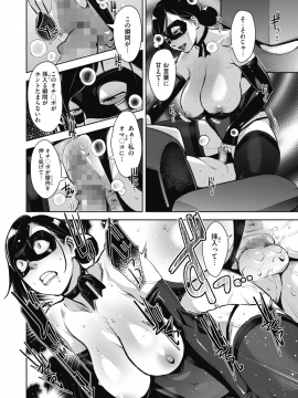 (成年コミック) [雑誌] コミックホットミルク 2019年12月号 [DL版]_152