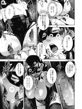 (成年コミック) [雑誌] コミックホットミルク 2019年12月号 [DL版]_153