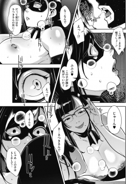 (成年コミック) [雑誌] コミックホットミルク 2019年12月号 [DL版]_157