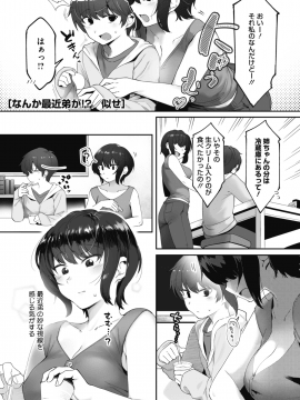 (成年コミック) [雑誌] コミックホットミルク 2019年12月号 [DL版]_161