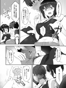 (成年コミック) [雑誌] コミックホットミルク 2019年12月号 [DL版]_166