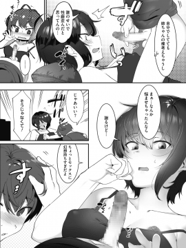 (成年コミック) [雑誌] コミックホットミルク 2019年12月号 [DL版]_168