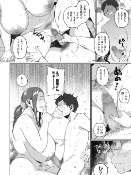 (成年コミック) [雑誌] コミックホットミルク 2019年12月号 [DL版]_194