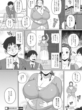 (成年コミック) [雑誌] コミックホットミルク 2019年12月号 [DL版]_204