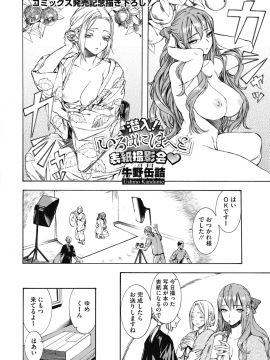 (成年コミック) [雑誌] コミックホットミルク 2019年12月号 [DL版]_205