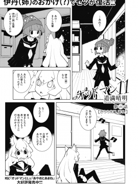 (成年コミック) [雑誌] コミックホットミルク 2019年12月号 [DL版]_208