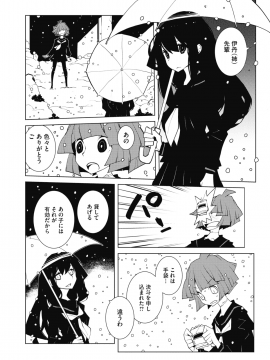 (成年コミック) [雑誌] コミックホットミルク 2019年12月号 [DL版]_209