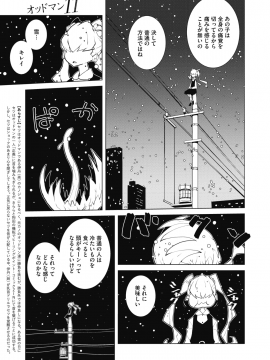 (成年コミック) [雑誌] コミックホットミルク 2019年12月号 [DL版]_210