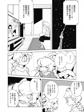 (成年コミック) [雑誌] コミックホットミルク 2019年12月号 [DL版]_211