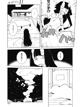 (成年コミック) [雑誌] コミックホットミルク 2019年12月号 [DL版]_214