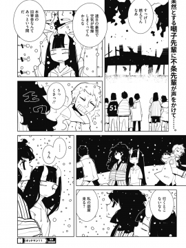 (成年コミック) [雑誌] コミックホットミルク 2019年12月号 [DL版]_215