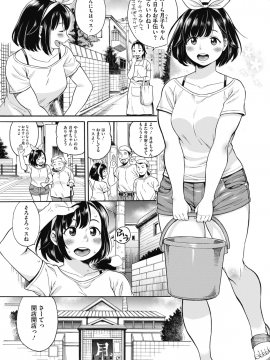 (成年コミック) [雑誌] コミックホットミルク 2019年12月号 [DL版]_216