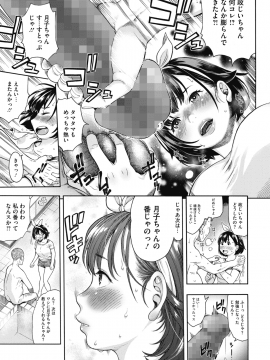 (成年コミック) [雑誌] コミックホットミルク 2019年12月号 [DL版]_222