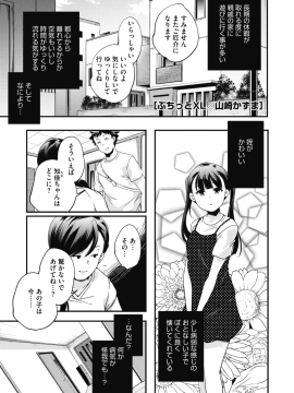 (成年コミック) [雑誌] コミックホットミルク 2019年12月号 [DL版]_242