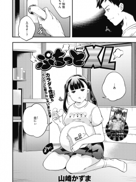 (成年コミック) [雑誌] コミックホットミルク 2019年12月号 [DL版]_243