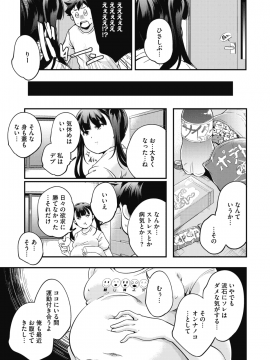 (成年コミック) [雑誌] コミックホットミルク 2019年12月号 [DL版]_244