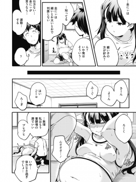 (成年コミック) [雑誌] コミックホットミルク 2019年12月号 [DL版]_245