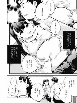 (成年コミック) [雑誌] コミックホットミルク 2019年12月号 [DL版]_247