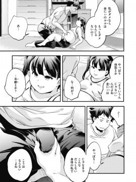 (成年コミック) [雑誌] コミックホットミルク 2019年12月号 [DL版]_248
