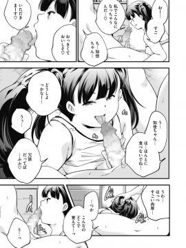 (成年コミック) [雑誌] コミックホットミルク 2019年12月号 [DL版]_250