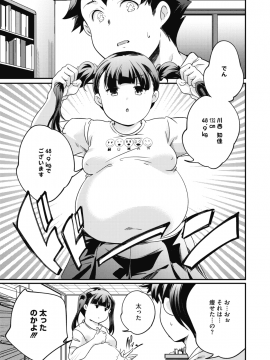 (成年コミック) [雑誌] コミックホットミルク 2019年12月号 [DL版]_262