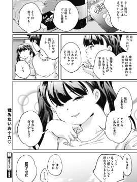 (成年コミック) [雑誌] コミックホットミルク 2019年12月号 [DL版]_263
