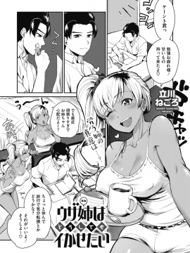 (成年コミック) [雑誌] コミックホットミルク 2019年12月号 [DL版]_264