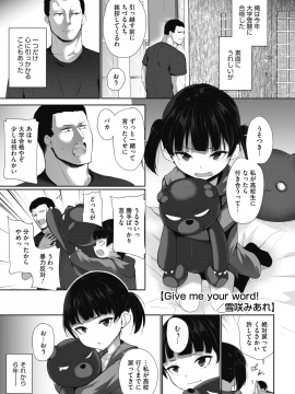(成年コミック) [雑誌] コミックホットミルク 2019年12月号 [DL版]_284