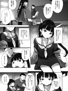 (成年コミック) [雑誌] コミックホットミルク 2019年12月号 [DL版]_286