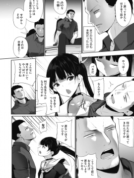 (成年コミック) [雑誌] コミックホットミルク 2019年12月号 [DL版]_287