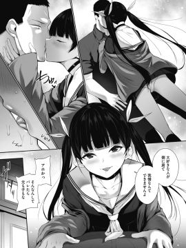 (成年コミック) [雑誌] コミックホットミルク 2019年12月号 [DL版]_288