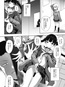 (成年コミック) [雑誌] コミックホットミルク 2019年12月号 [DL版]_289