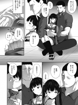 (成年コミック) [雑誌] コミックホットミルク 2019年12月号 [DL版]_291
