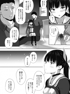 (成年コミック) [雑誌] コミックホットミルク 2019年12月号 [DL版]_295