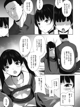 (成年コミック) [雑誌] コミックホットミルク 2019年12月号 [DL版]_296