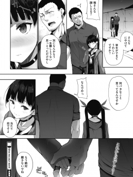 (成年コミック) [雑誌] コミックホットミルク 2019年12月号 [DL版]_303