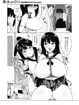 (成年コミック) [雑誌] コミックホットミルク 2019年12月号 [DL版]_304