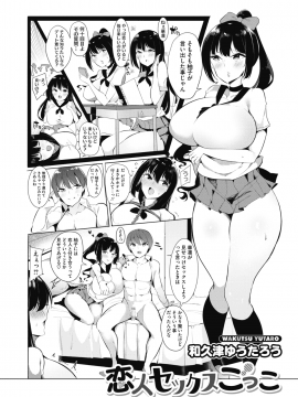 (成年コミック) [雑誌] コミックホットミルク 2019年12月号 [DL版]_305