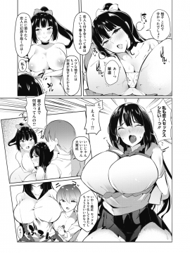 (成年コミック) [雑誌] コミックホットミルク 2019年12月号 [DL版]_310