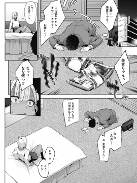 (成年コミック) [雑誌] コミックホットミルク 2019年12月号 [DL版]_331
