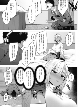 (成年コミック) [雑誌] コミックホットミルク 2019年12月号 [DL版]_332