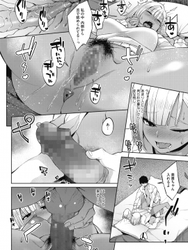 (成年コミック) [雑誌] コミックホットミルク 2019年12月号 [DL版]_335