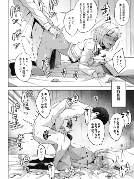 (成年コミック) [雑誌] コミックホットミルク 2019年12月号 [DL版]_341