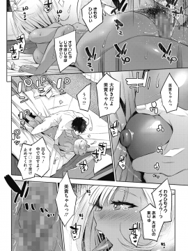 (成年コミック) [雑誌] コミックホットミルク 2019年12月号 [DL版]_345